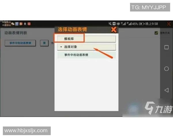 优化牌桌外观与行动确认设置的全面教学指南
