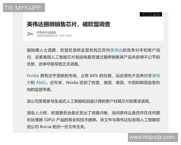 游戏行业反垄断调查探讨厂商权力过大的法律约束与市场公平竞争